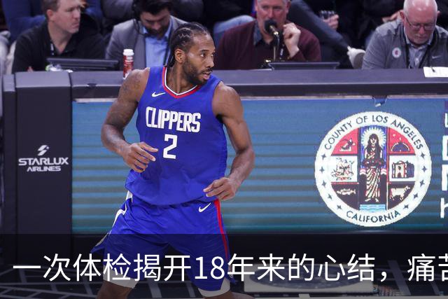 一次体检揭开18年来的心结，痛苦与救赎交织的回忆